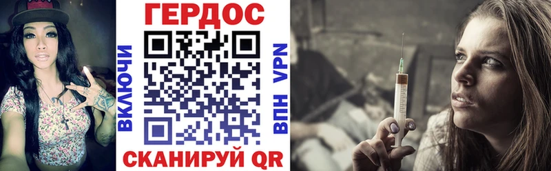 где купить   Миньяр  ГЕРОИН Heroin 